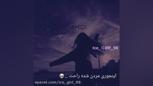 ولی برام هنوز «فقد»...