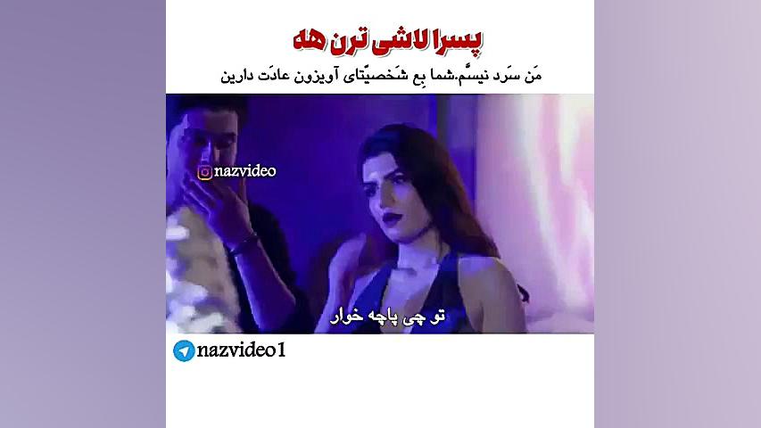 کلیپ عاشقانه ترکی ...سریال است...