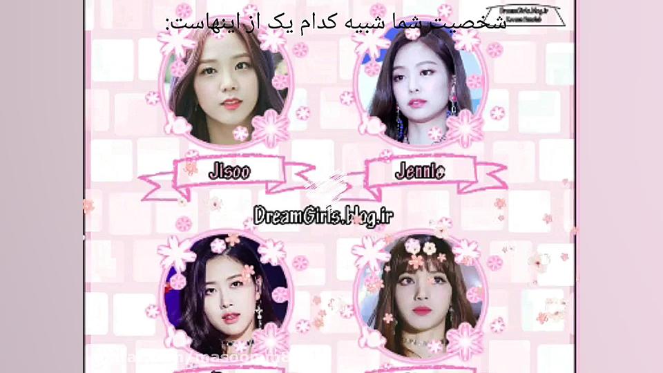 شخصیت شما به شخصیت کدام یک از...