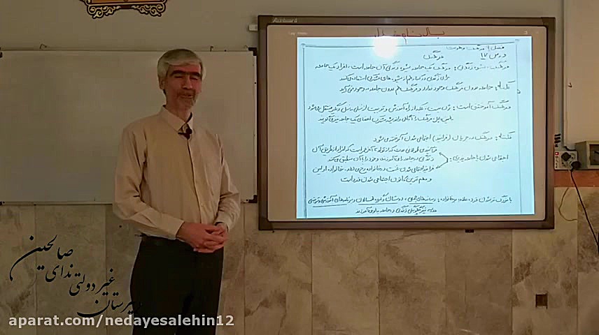 آموزش مطالعات اجتماعی درس17(فر...
