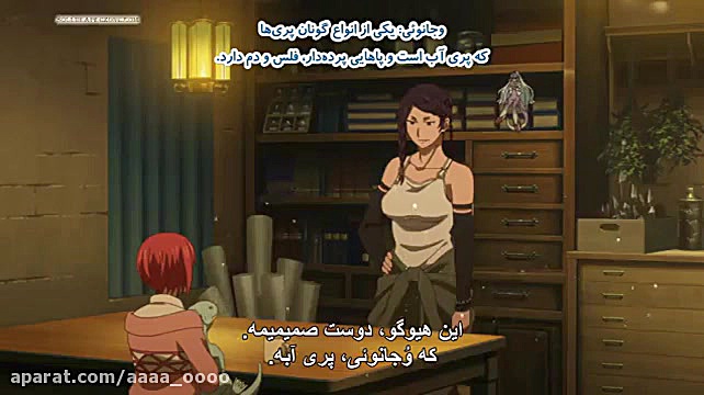 انیمه عروس جادوگر قسمت ۲ (زیرن...