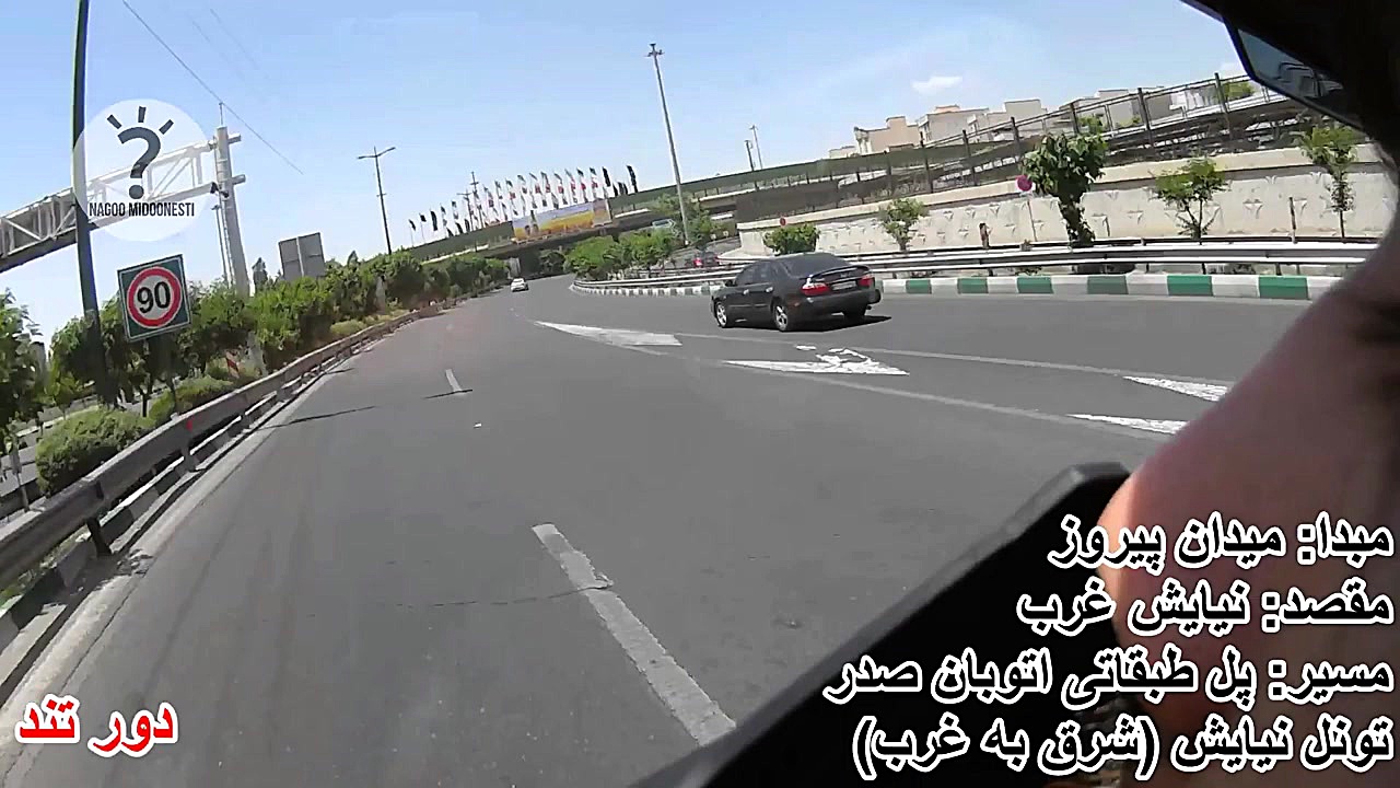 تهران پل صدر تونل نیایش| Iran...