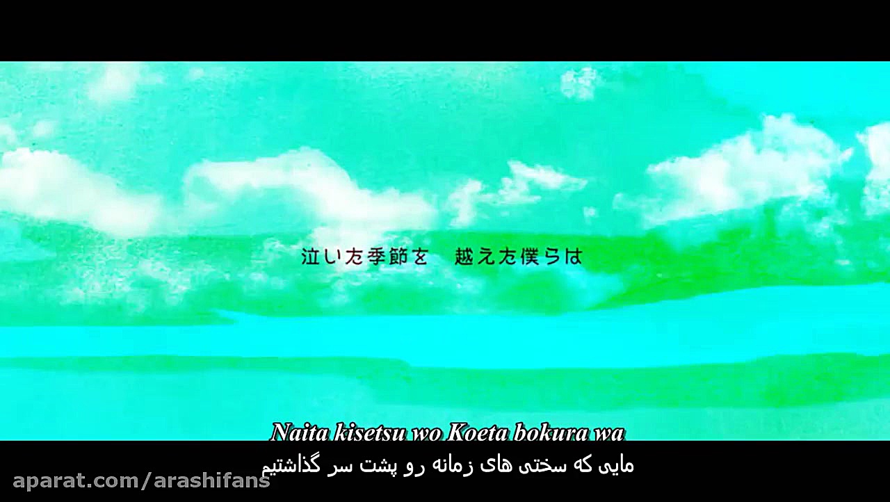 ARASHI  One Love : Reborn زیرن...