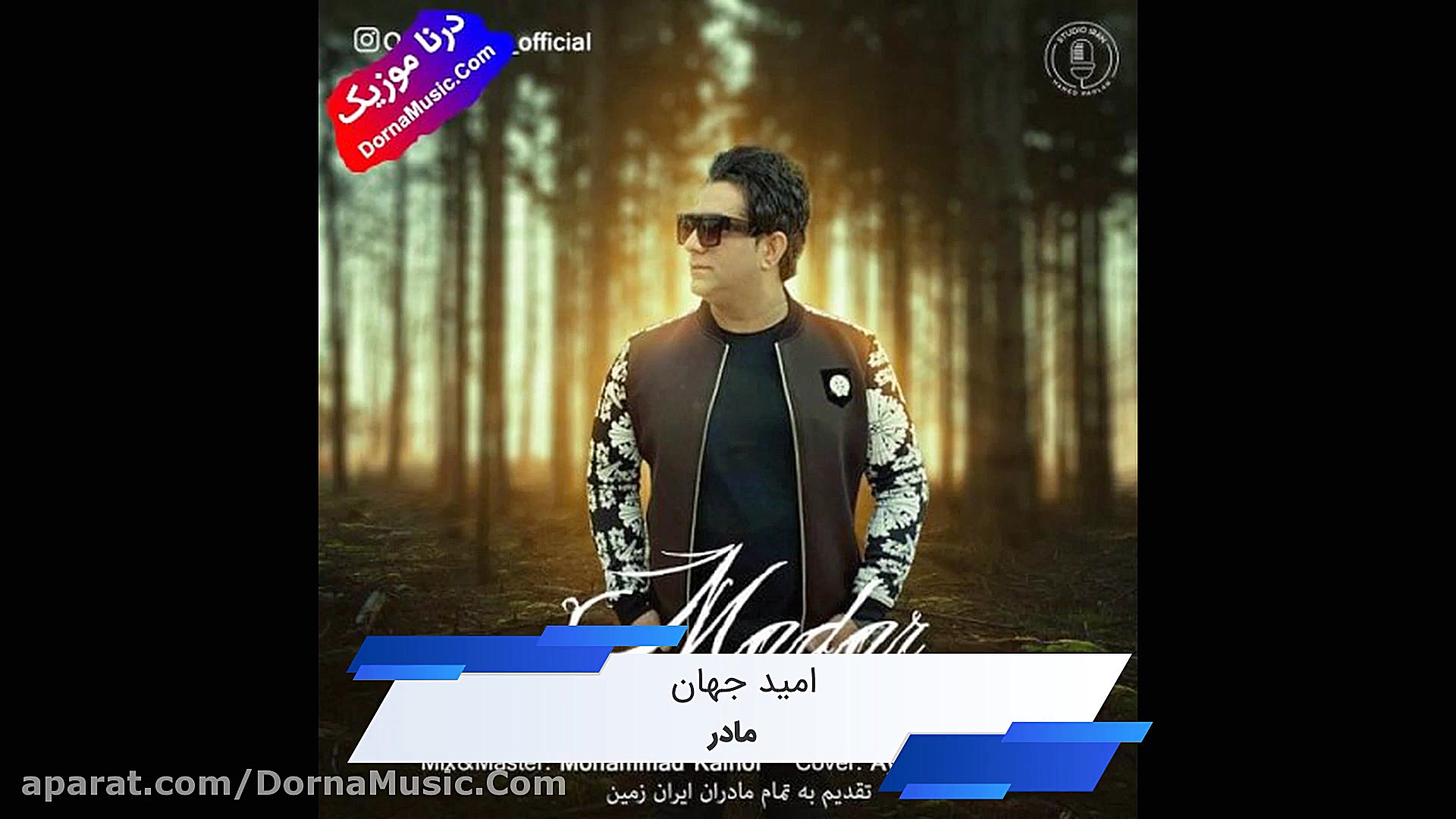 دانلود آهنگ مادر امید جهان Omi...