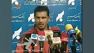 بی ادبی های علی دایی علیه مایل...