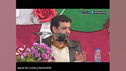 رائفی پور &deg; صیحه ی شیطان ه...