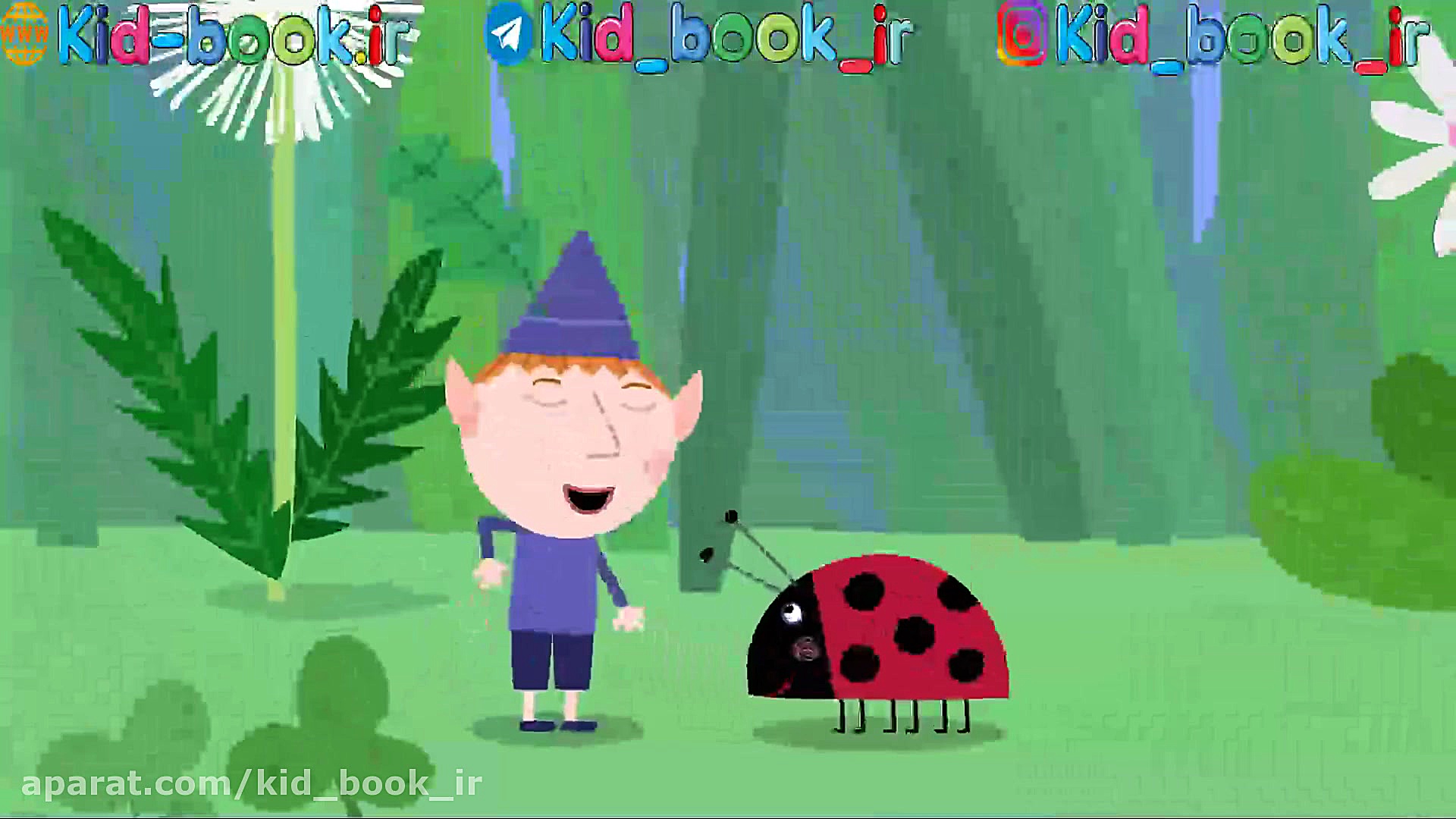 کارتون آموزشی و جذاب Ben and H...