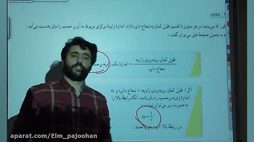 فیلم&zwnj; آموزشی ریاضی یازدهم...