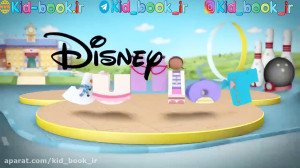 کارتون Doc McStuffins برای کود...