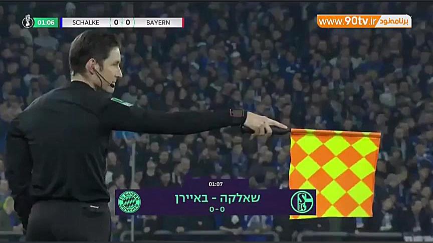 خلاصه جام حذفی آلمان: شالکه 0...