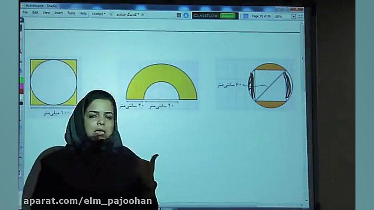 فیلم آموزشی ریاضی ششم ابتدایی...