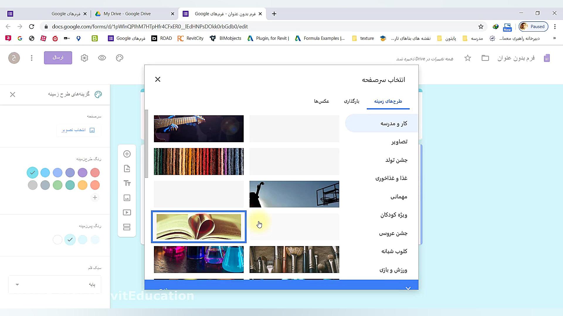 گوگل فرم ، ساخت پرسشنامه و آزم...
