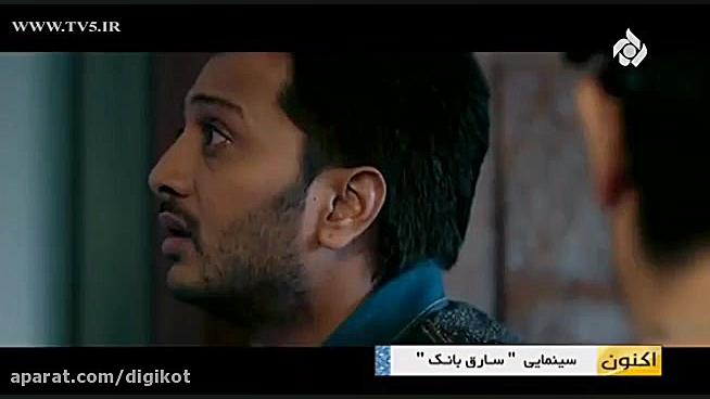 فیلم سینمایی هندی  سارق بانک