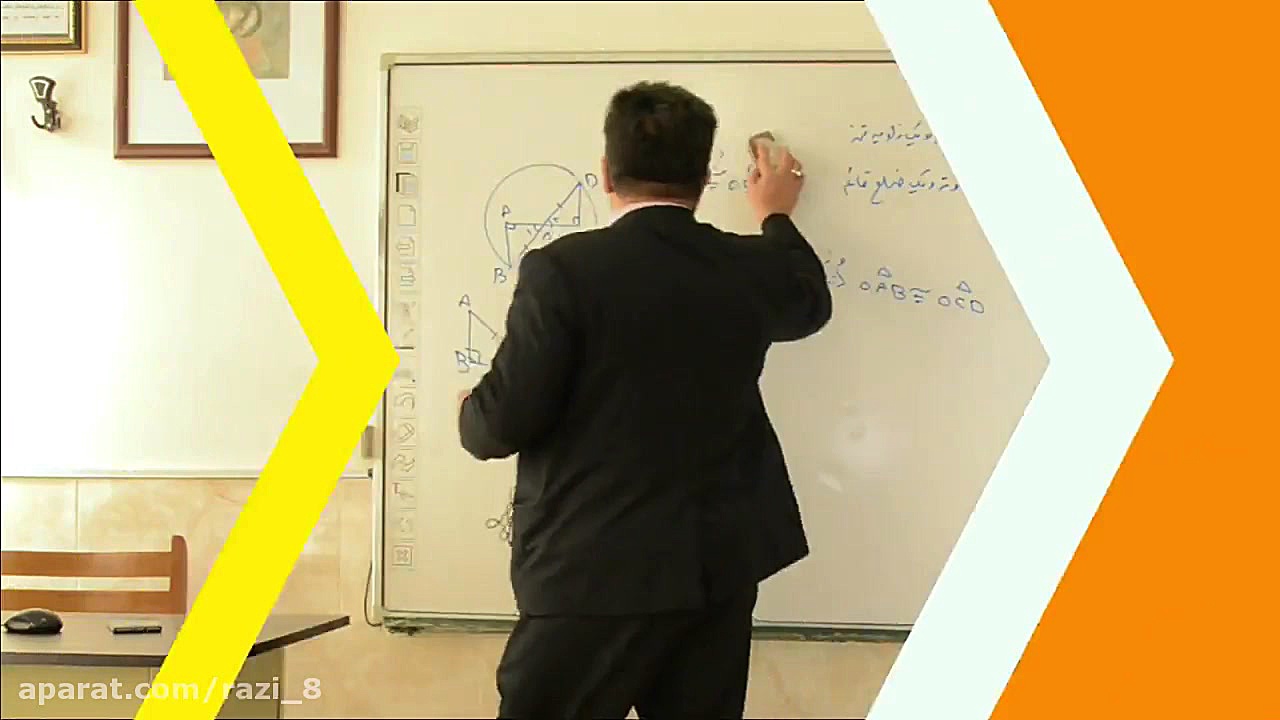 ریاضی هشتم درس هندسه بخش دوم د...