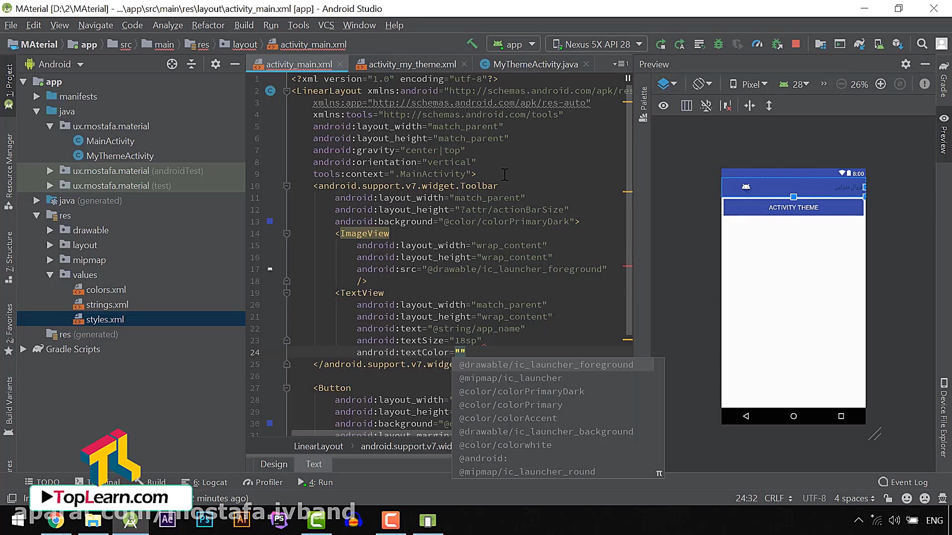 آموزش تم در اندروید (Theme in...