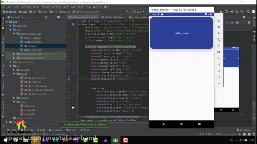 کارد ویو ( CardView ) در اندرو...