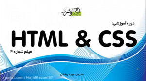 آموزش HTML  CSS  شماره 3: طراح...