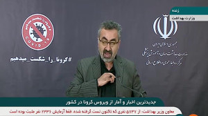 آمار جدید کرونا در ایران (98 1...