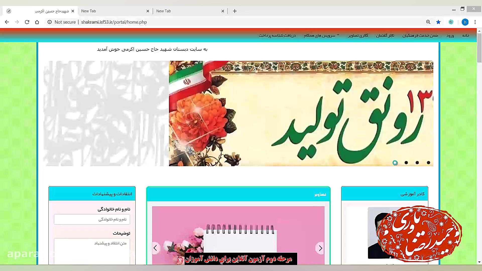 آزمون آنلاين(دانش آموزان)