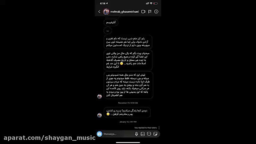 چت لورفته محراب قاسم خانی با س...