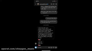 چت لورفته امیر مهدی ژوله با سا...