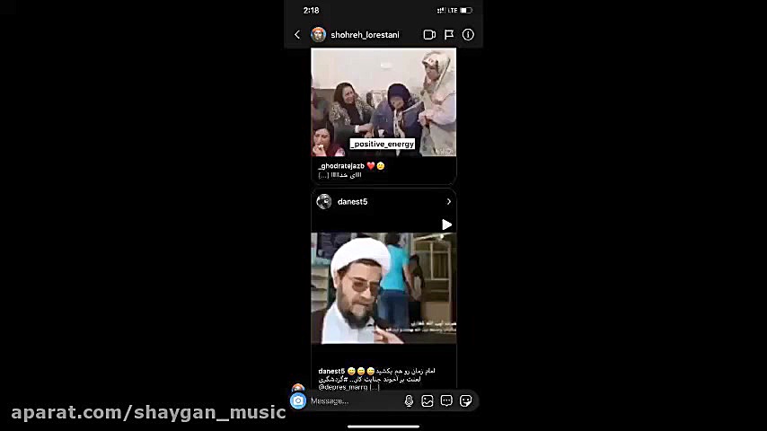 چت لورفته شهره لرستانی با سالو...