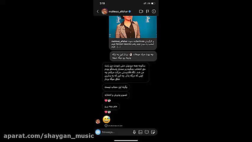 چت لورفته مهناز افشار با سالوم...