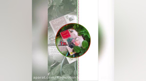 دختری که نبود قسمت سوم