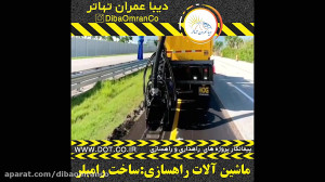 ماشین ساخت رامبلر