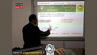زبان انگلیسی | پایه هفتم | درس...