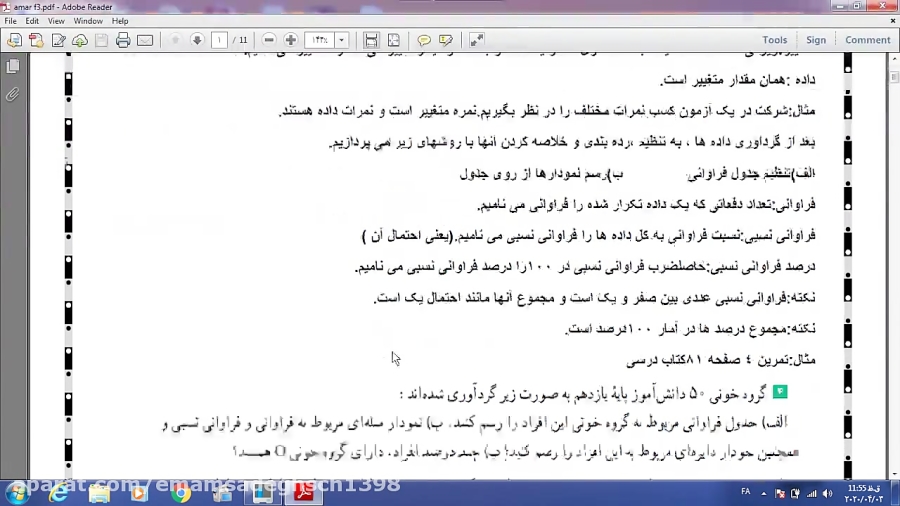 فیلم شماره 1 آمار و احتمال  آم...