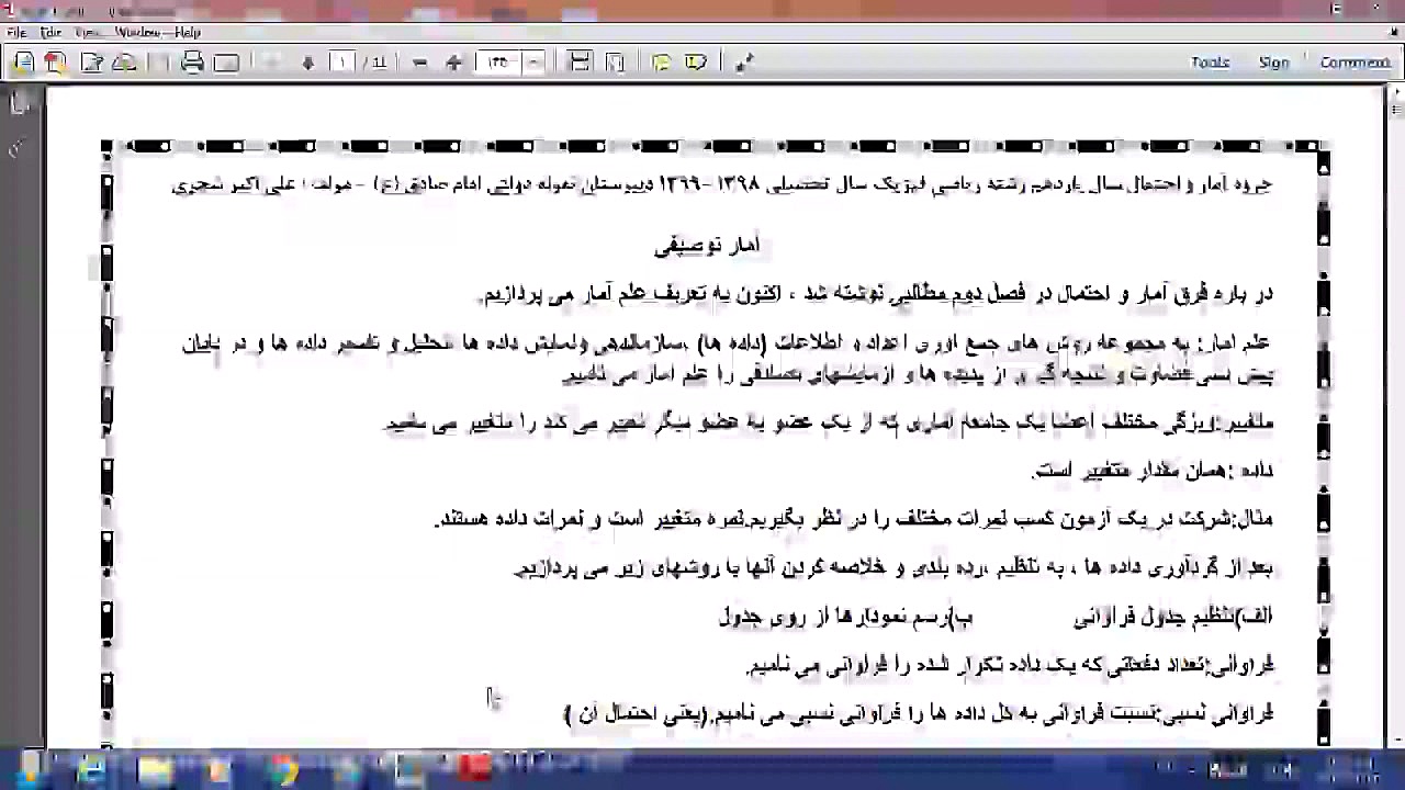 فیلم شماره 1 آمار و احتمال  آم...