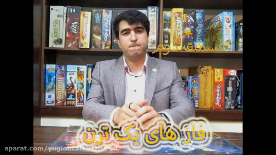 قسمت دوم : فاز های یک ترن از ب...