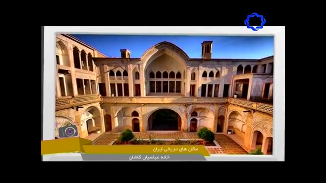 خانه عباسیان کاشان