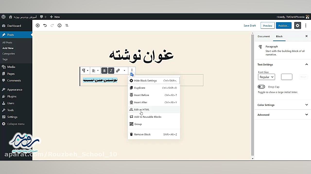 رايانه دهم. طراحی وب: آموزش نو...
