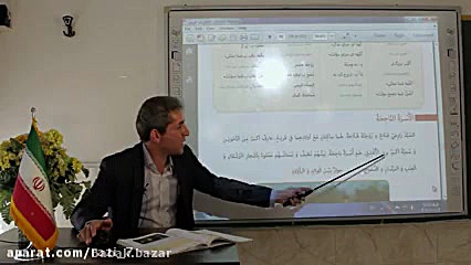 عربی هفتم  فصل نهم