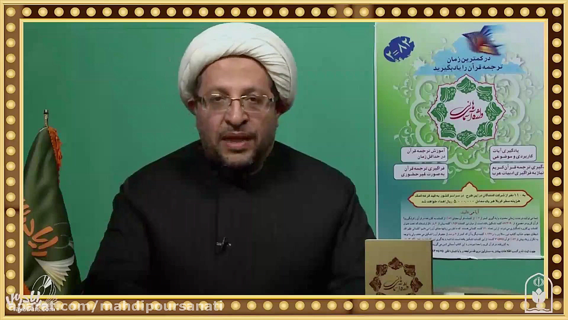 فیلم های قرآن شماره ی 8