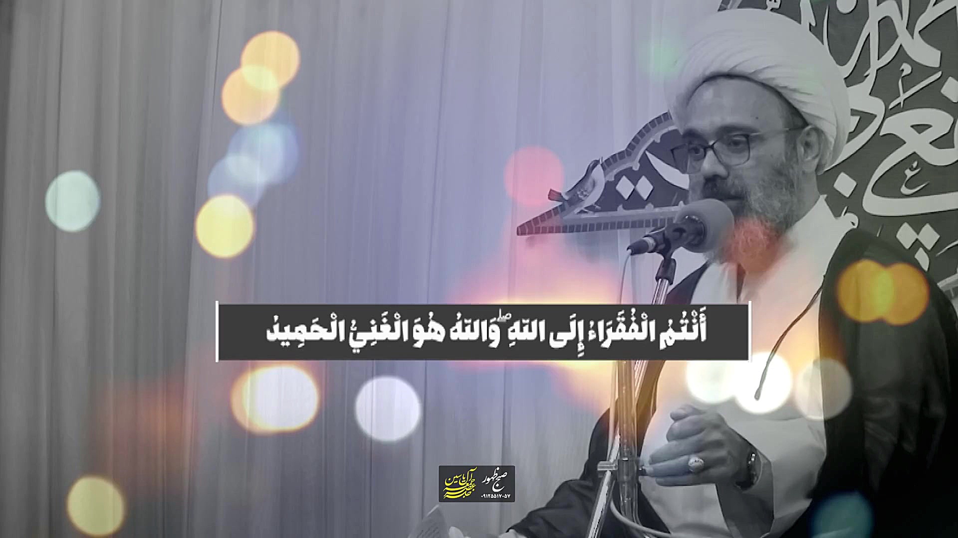 اهل بیت چه نیازی دارند به ما؟...