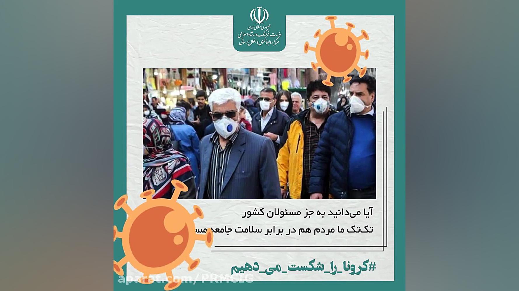 ضرورت های مسئولانه در مبارزه ب...