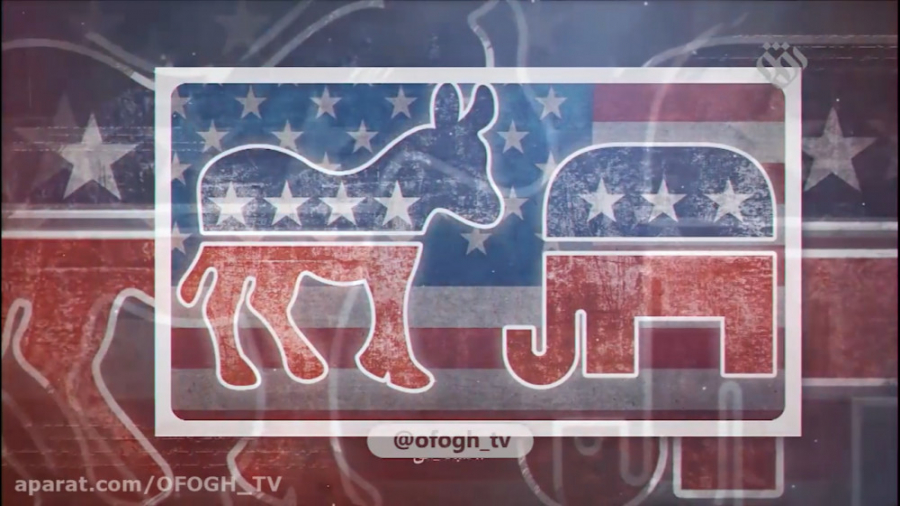 دعوای دموکرات و جمهوری خواه  ع...