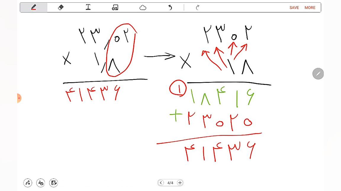 ضرب اعداد اعشاری  ریاضی پایه پ...