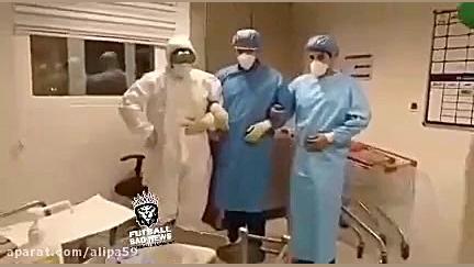 کرونا و چالش رقص پرستاران 2  ر...