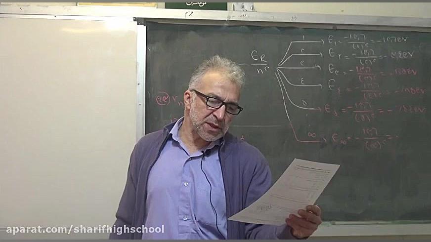 فیزیک  قسمت هشتم