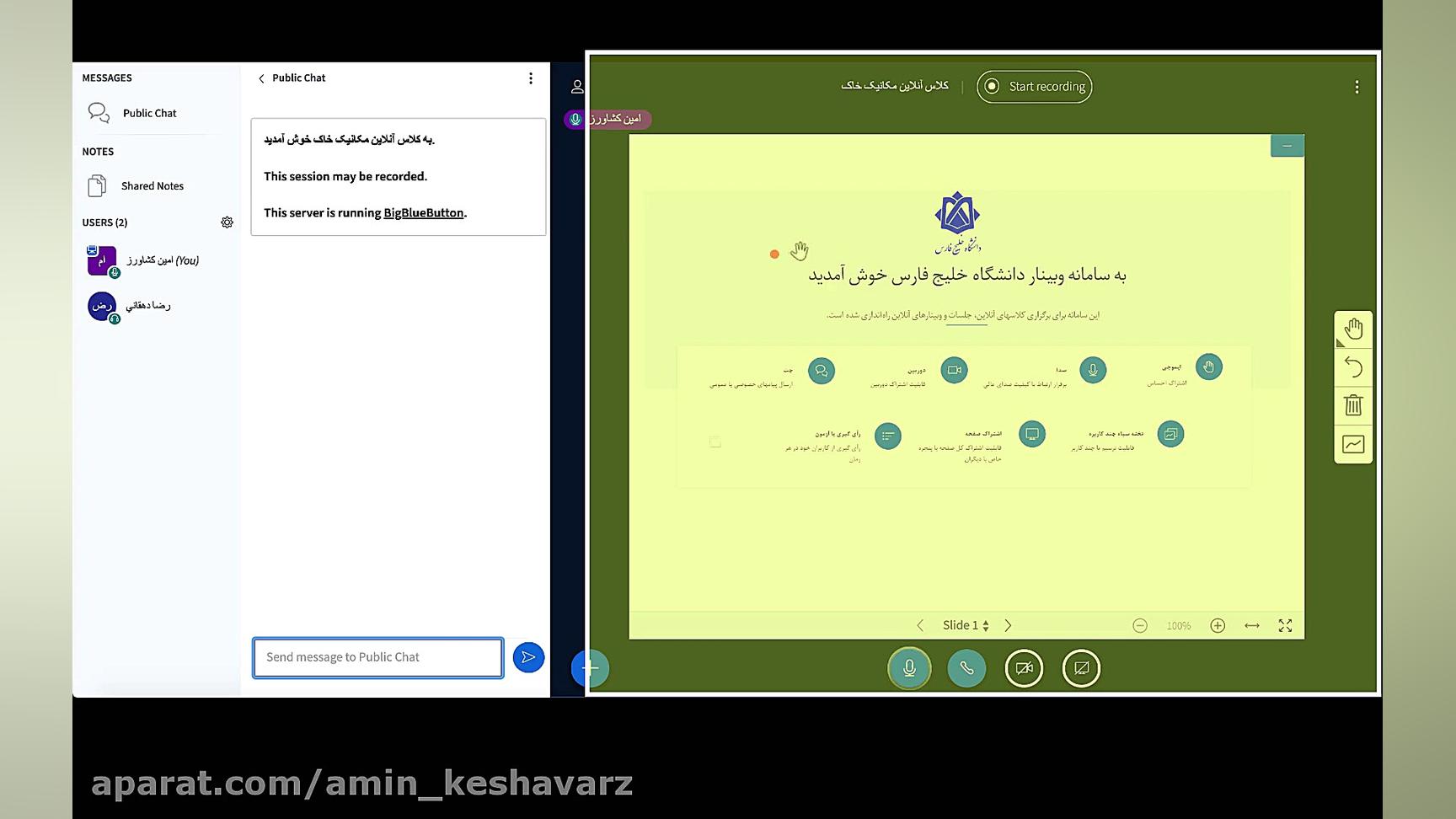 راهنمای کلاس آنلاین برای استاد...