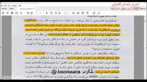 بورس صفر تا صد