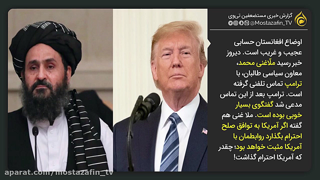 قسمت 14 ؛ مجله خبری مستضعفین |...