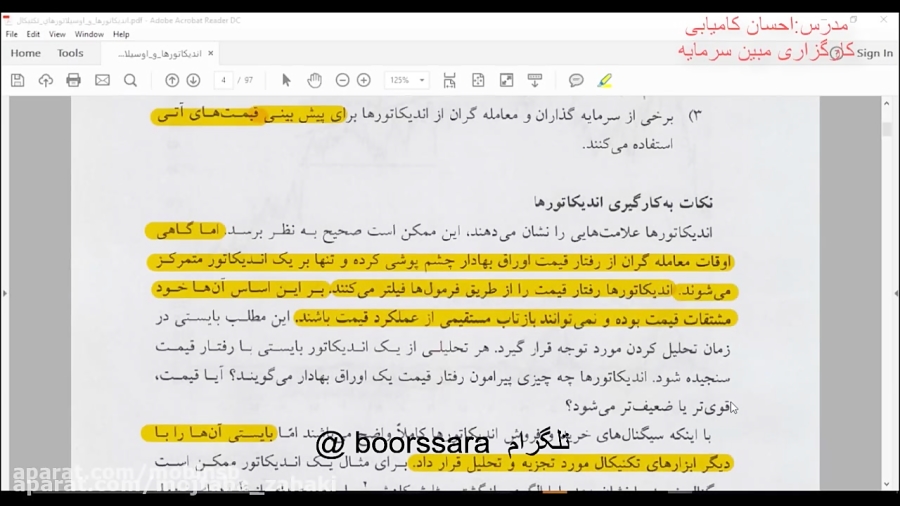 بورس صفر تا صد