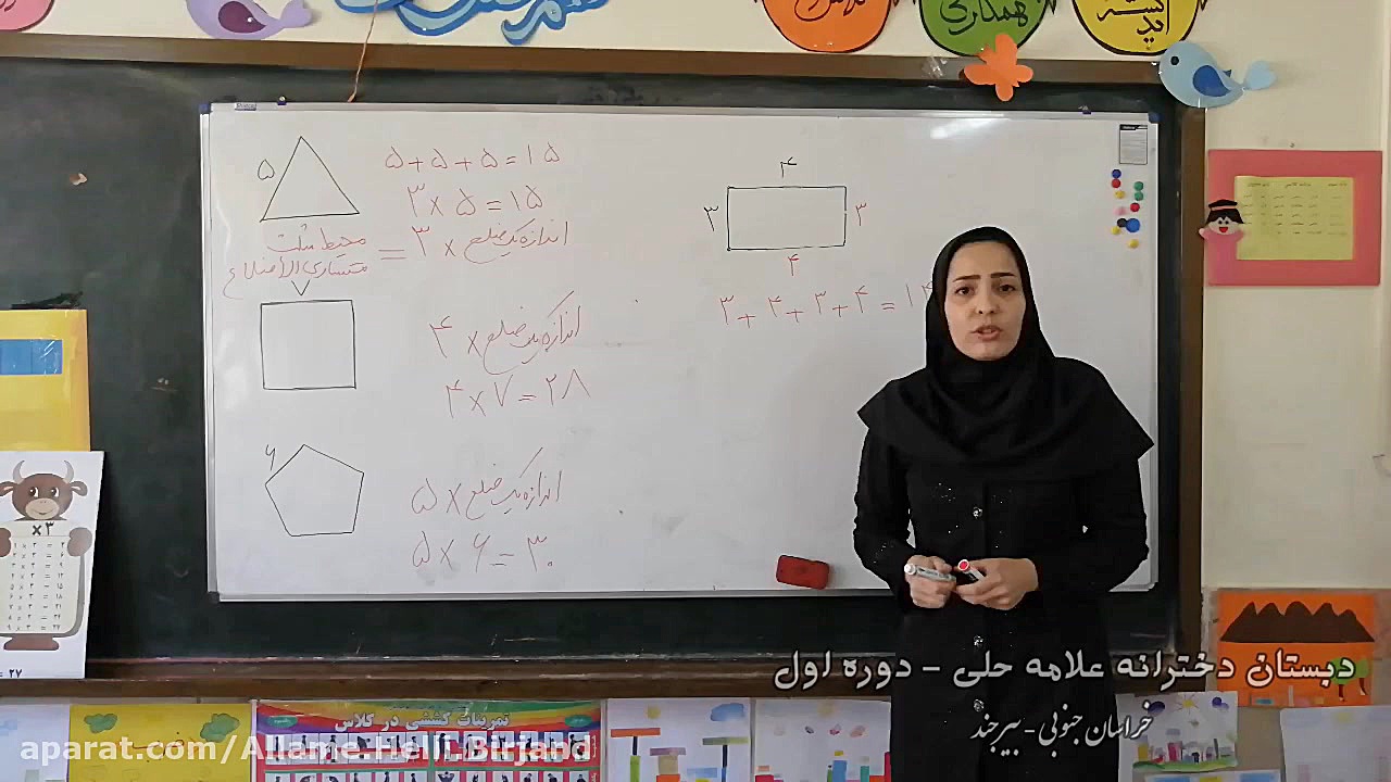 محاسبه محیط به روش ضرب ( 2 ) (...