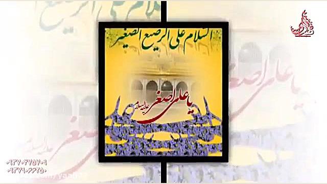 ولادت حضرت علی اصغر Hazrat Ali...