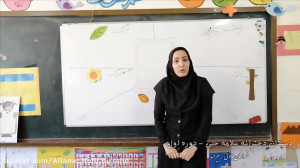 بکارید و ببینید ( 1 1 ) (دبستا...